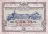 1953, 50 Rubles - Dezvoltarea Economiei Naționale a URSS - Rusia