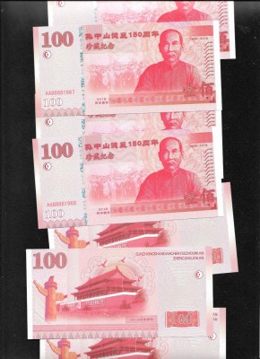 China 100 fantezie comemorativa 2016 pret pe bucata foto
