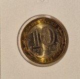 327 Russia, 10 Rouble 2012, Y#1380, (Belozersk), Europa