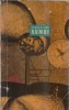 Kumbi - Ghenadi Gor, Editura Tineretului, An 1966, 300 Pagini, Editie Clasa
