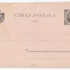 *Romania, carte postala 2, marca fixa 5 bani, necirculata, 1891