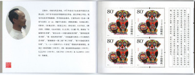 China 2006 - Anul c&amp;acirc;inelui, carnet filatelic cu 10 timbre foto