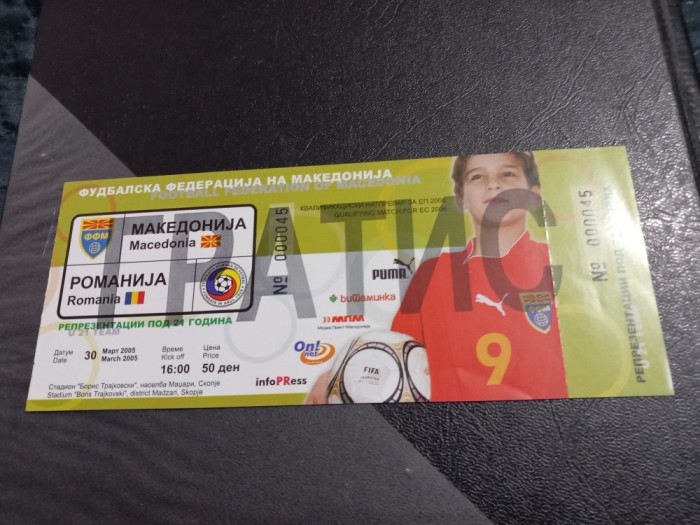 Bilet Macedonia - Romania
