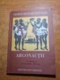 Argonautii - Carte Copii Povesti, 1980, 122 pagini. Stare Buna
