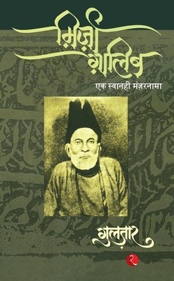 Mirza Ghalib foto