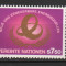 TIMBRE 142 1, ONU, VIENA, 1981, NOI SURSE DE ENERGIE.