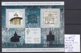 2008 Emis com Rom-Fed. Rusa monumente UNESCO LP1809b Bl.431 MNH Pret 5,6+1Lei, Arhitectura, Nestampilat