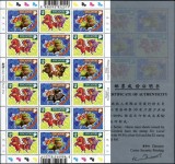 Singapore 2002 - Anul calului, minicoala neuzata