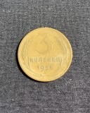 Moneda 3 copeici 1955 CCCP Rusia