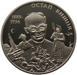 UCRAINA 2 HRIVNE GRIVNE 2014 , Personalitati : OSTAP VYSHNYA , UNC in capsula