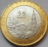 10 ruble 2014 Rusia, Nerekhta, unc-Aunc, Orase antice, Europa