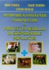 Apararea Sanatatii Animalelor si Protectia Mediului - Ioan Stancu, Valer Teusdea - Coral Sanivet, 2001 - Biologie, Zootehnie