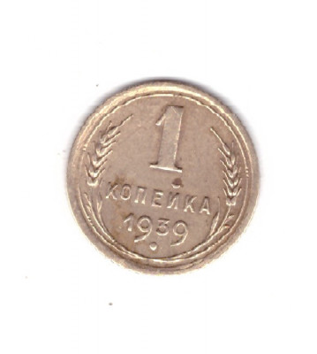 Moneda URSS/Rusia 1 copeica 1939, stare buna, curata foto