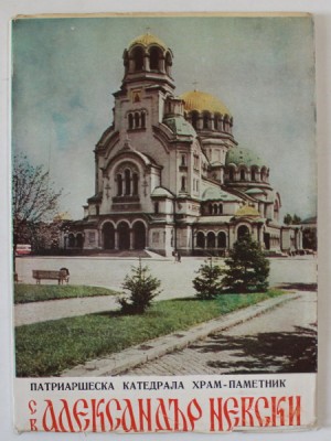 CATEDRALA PATRIARHALA ALEXANDR NEVSKI , SOFIA , TEXT IN LIMBA BULGARA , 1960 foto