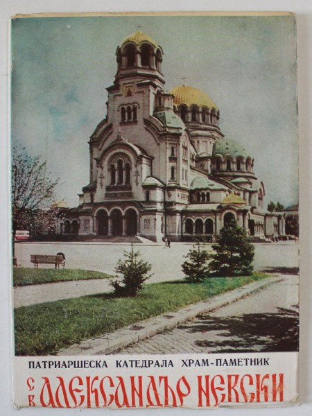 CATEDRALA PATRIARHALA ALEXANDR NEVSKI , SOFIA , TEXT IN LIMBA BULGARA , 1960