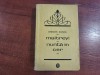 Maitreyi.Nunta in cer de Mircea Eliade