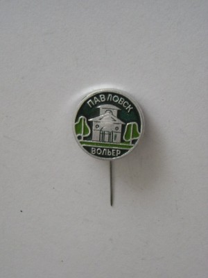 QW9 N3 65 - insigna - muzee - Pavilionul Pavlovschi - Rusia foto