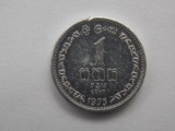 1 CENT 1975 SRI LANKA, Asia