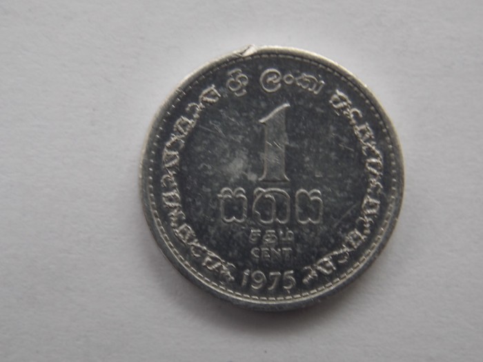 1 CENT 1975 SRI LANKA