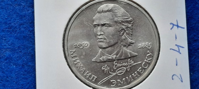 RUSIA 1 RUBLA 1989 M. EMINESCU