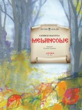 Melancolie - Sorin Titel