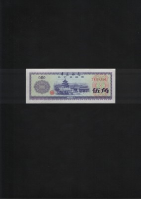 China 50 Fen 1979 seria853561 aunc foto