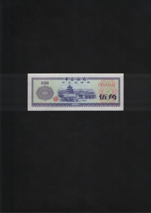 China 50 Fen 1979 seria853561 aunc