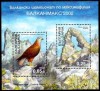 BULGARIA 1992 FAUNA PASARI BALKANMAKS, Nestampilat