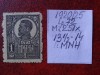 1920 Romania Ferdinand bust mare Lp72 Mi251x-MNH, Nestampilat