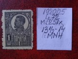 1920 Romania Ferdinand bust mare Lp72 Mi251x-MNH, Nestampilat