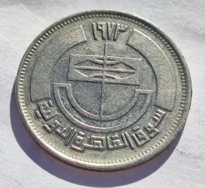 359. Moneda Egipt 5 piastres 1973 (Cairo State Fair 1973) foto