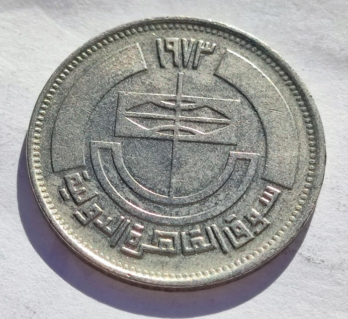 359. Moneda Egipt 5 piastres 1973 (Cairo State Fair 1973)