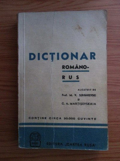 M. V. Serghievski - Dictionar romano-rus