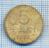 AX 600 MONEDA- ROMANIA - 5 BANI -ANUL 1952 -STAREA CARE SE VEDE