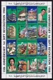 ✅ 1984 Libia " Muammar al-Gaddafi - 15 ani de la Revolutia din Septembrie - realizari libiene ", serie in bloc , MNH