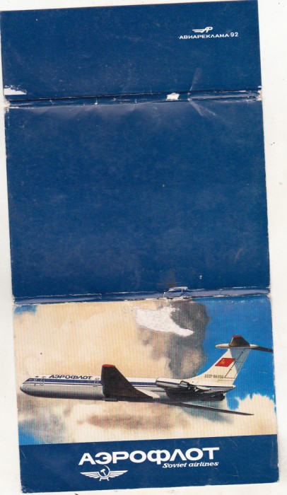 bnk cp Pliant cu 12 cp aviatie - URSS - Aeroflot - necirculate
