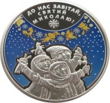 UCRAINA 5 HRIVNE GRIVNE 2016 , St. Nicholas Day , UNC in capsula