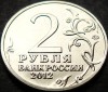 Moneda comemorativa 2 RUBLE - RUSIA, anul 2012 * cod 2311 = UNC, Europa