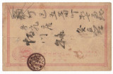Japan - Postal History Old postal card D.126
