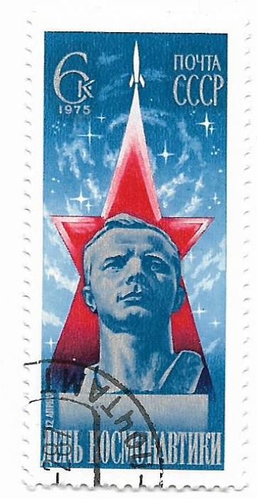 U.R.S.S. - Ziua cosmonauticii, 1975 - obliterata