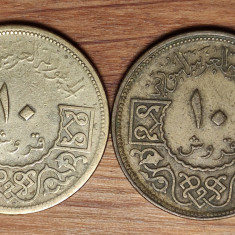 Siria - set 2 monede de colectie diferite - raritati - 10 qirsh 1965 + 1974