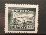Timbru China Liberată Zone Eliberate China de Est 1949 Tren Locomotivă Ostaș 30 Yuani Nestampilat - A005