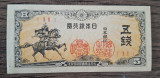 Bancnota Japonia 5 Sen 1944 &#039;Masashige&#039; UNC serie: 11, clasor D1