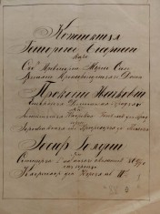 Manuscris rom&amp;acirc;nesc vechi: Iosif Goldiș, Conspectul Retoricii bisericești, redactat &amp;icirc;n Arad la 1869. foto