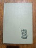 Vanat si Vanatoare - Mihai Bodea, A. Comsia, V. Cotta / R1S, Alta editura