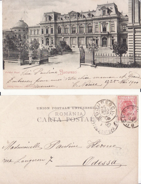 Bucuresti - Palatul Regal - clasica