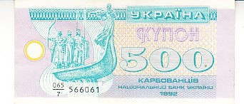 M1 - Bancnota foarte veche - Ucraina - 500 karbovanets - 1992