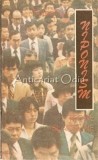Niponism. Teorie Si Actiune - Florin Tuiu, Editura Politica, 1987, Bucuresti. Carte Istorie