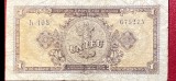 Bancnota 1 Leu 1952, Republica Populara Romana, Numismatica, Piesa Colectie