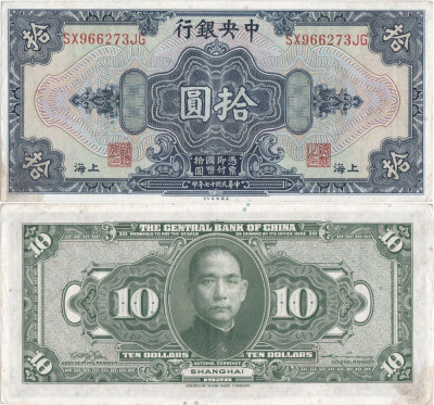 1928 , 10 dollars ( P-197h ) - China - stare XF+++ foto